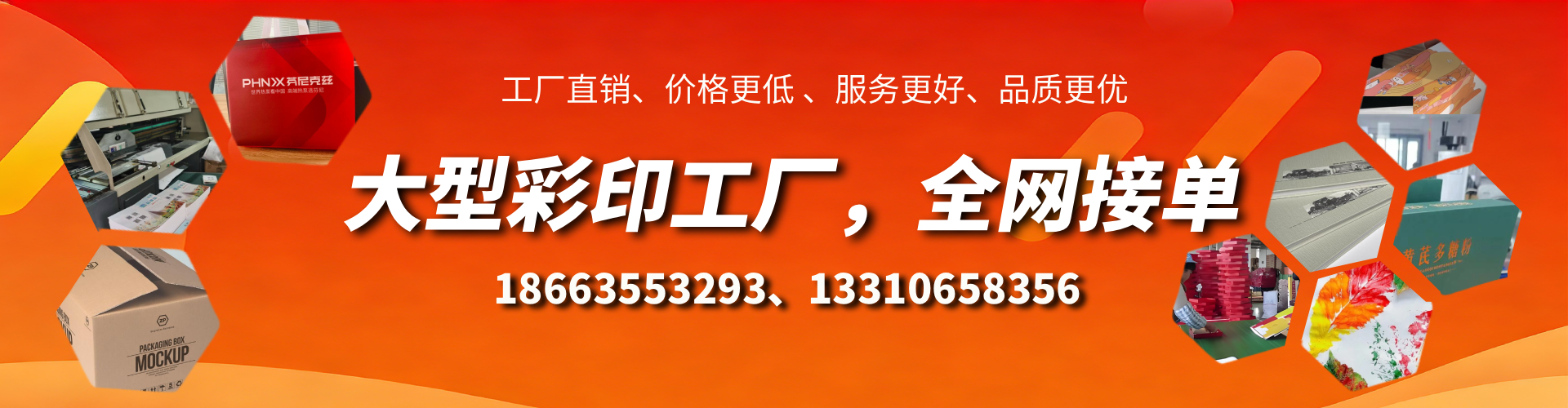 黑龙江彩印刷刷厂家